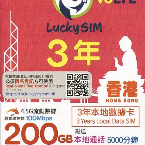 已實名登記儲值卡