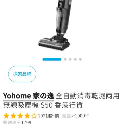 Yohome 家の逸全自動消毒乾濕兩用 無線吸塵機 S50