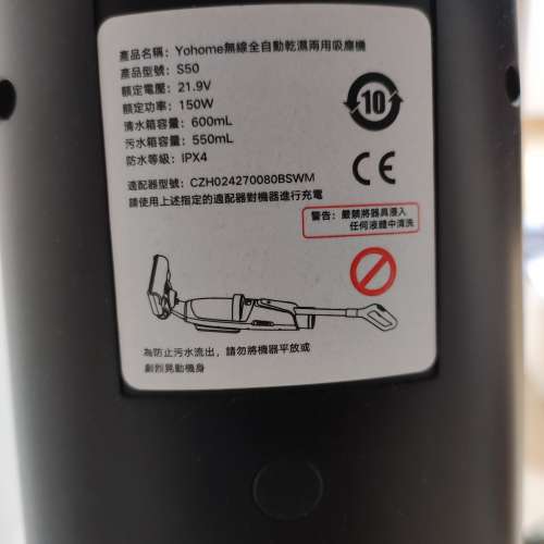 Yohome 家の逸全自動消毒乾濕兩用 無線吸塵機 S50