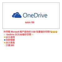 微軟 Onedrive 5TB 永久( Windows Mac Android iPhone iPad 可用 )