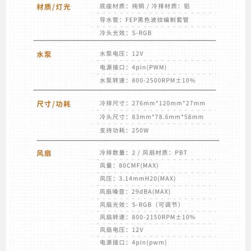 Valkyrie ARGB 240mm 一體式CPU水冷散熱器 GL240