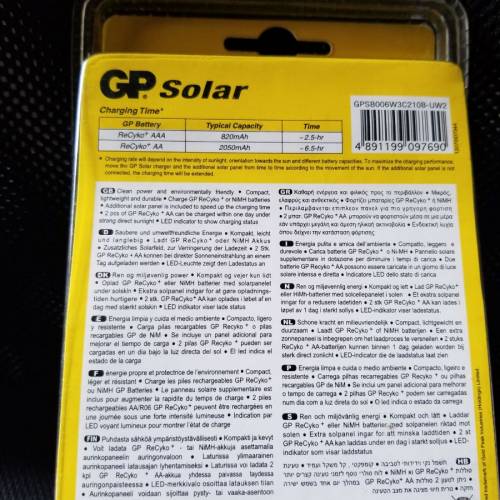 GP Solar 太陽能充電寶