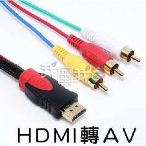HDMI  轉 ＡＶ三色線
