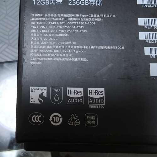 $3,700 小米13pro 國行，有晒 google 框架，12+256 綠色(陶瓷) Leica 攝影，保養至...