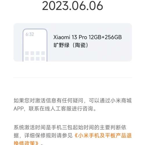$3,700 小米13pro 國行，有晒 google 框架，12+256 綠色(陶瓷) Leica 攝影，保養至...