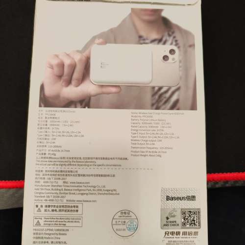 全新iPhone 無線快充移動電源6000mAh 20w