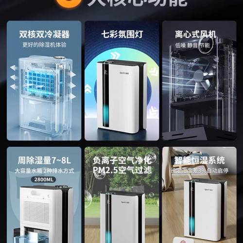蘇寧宜品雙核旗艦款抽濕機 Dehumidifiers