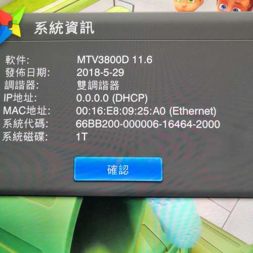 MAGIC TV-3800D數碼高清盒(100%全正常,內置1TB硬碟)