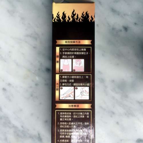 $50 全新 爆汗體感 reDance Heat Cream Bath Massage Cream - Bomb 汗熱塑霜 (熱活...