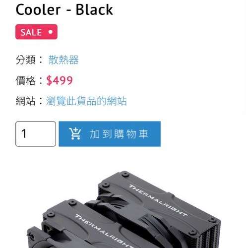 利民FC140 CPU 電腦散熱器 全黑色