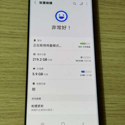 Samsung Galaxy S22 Ultra 12+256GB 國際版