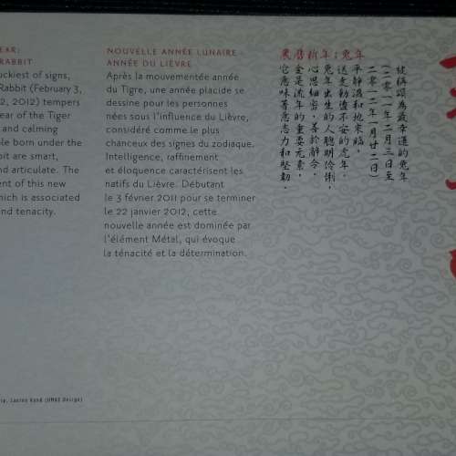 2011 年時代 加拿大 兔年 首日封 郵票 Canada Post Year 2011 Canada Year of Rabb...
