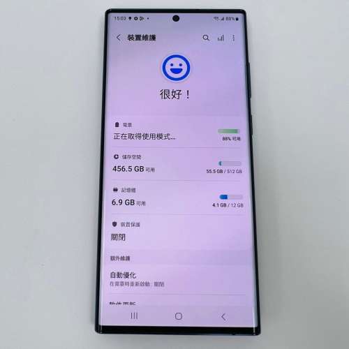 港行 Samsung 三星 Galaxy S22 Ultra 5G (12+512GB)