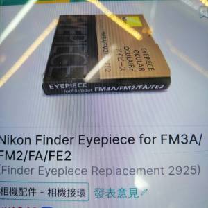 Nikon Finder Eyepiece for FM3/FM2/FA/FE2