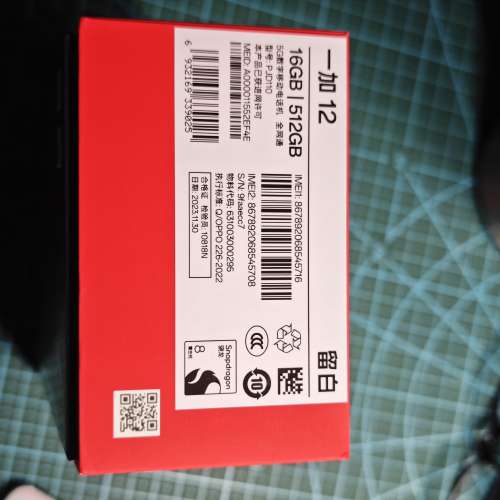 Oneplus 12  16+512  一加12