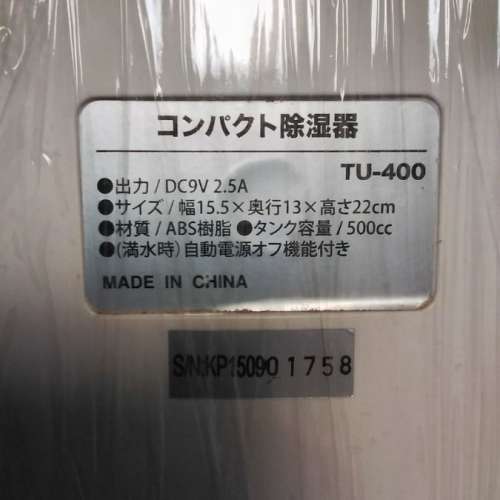 新淨全正常 500cc 小型抽濕機 TU-400  small dehumidifier 迷你 mini