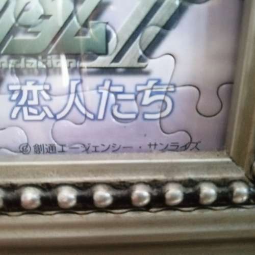 500 GUNDAM PUZZLE