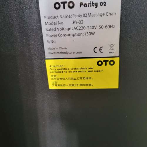 OTO 按摩椅