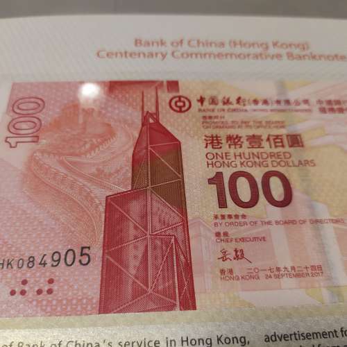 中銀100週年紀念鈔