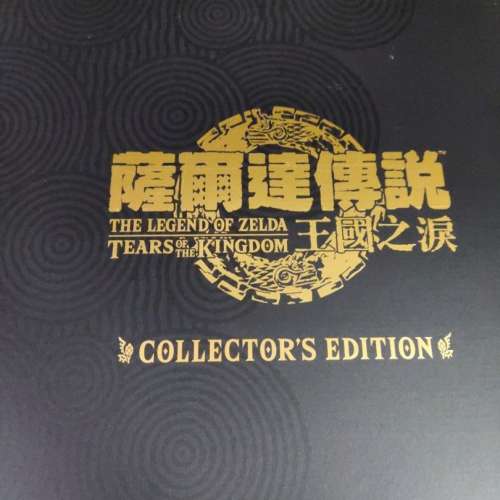 NS The Legend of Zelda：Tears of the Kingdom 薩爾達傳說 王國之淚 典藏版！