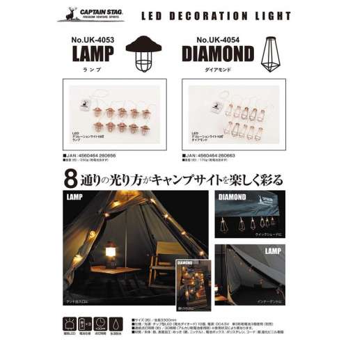 Captain Stag LED Decoration Light 10pc 露營燈串 | Captain Stag LED Decoration...