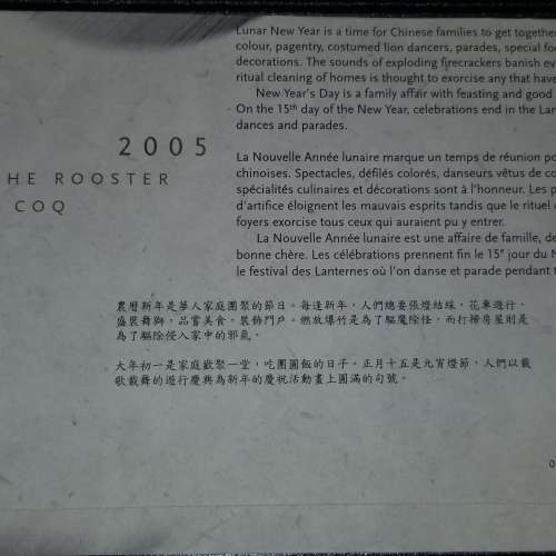 2005 年時代 加拿大 雞年 小全張 首日封 郵票 Year 2005 Canada Year of Rooster F...