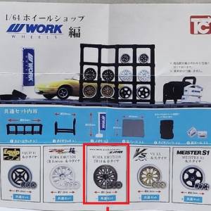 Toys Cabin 1:64 Works Wheels  輪胎架 車軨 車胎 呔鈴 擺設 扭蛋