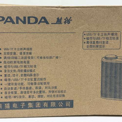 卡式帶USB 錄音收音機