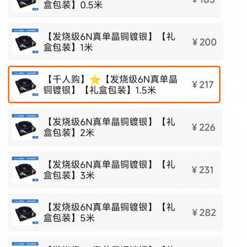 開博爾3.5公對公單晶銅鍍銀線1.5米