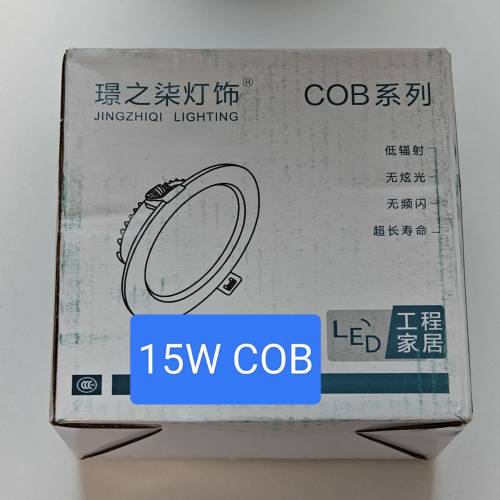 全新 LED 高級版 COB 射燈