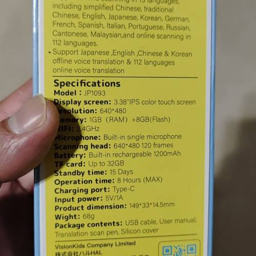 HappiPEN Ai翻譯學習筆