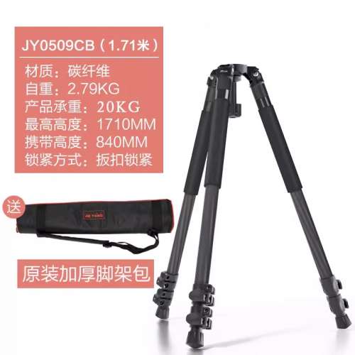 JIE YANG JY0509CB Carbon Tripod & 65mm Bowl Adapter