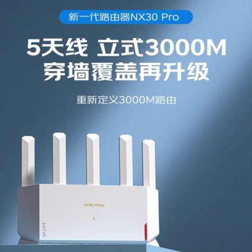99.9%新 H3C Magic NX30 Pro AX3000 WiFi 6 Router