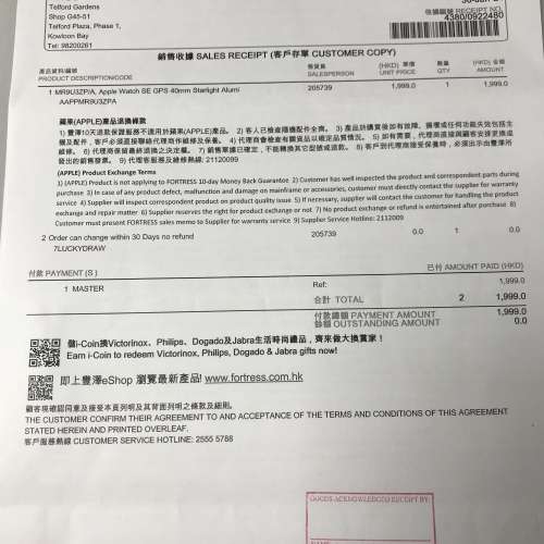 Annual Dinner 禮物 - 豐澤產品