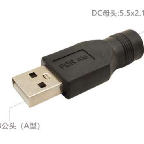 DC 2.1mm (female) to USB A (male) Adaptor