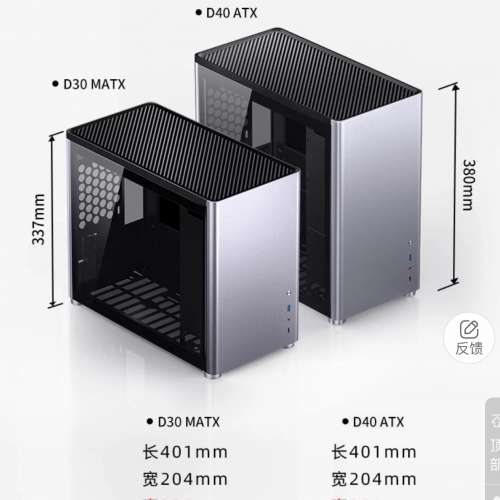 Jonsbo D30 matx itx pc case 機箱