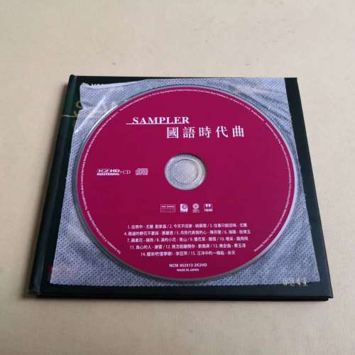 SAMPLER 發燒中的國語時代曲 編號版