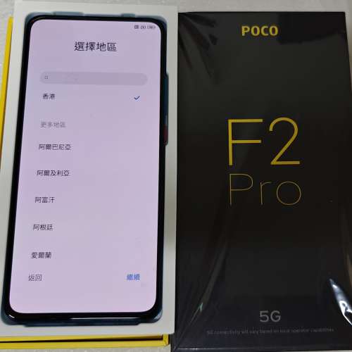 小米Poco F2 Pro 5G頻譜 藍色8G+256G有盒跟原裝配件