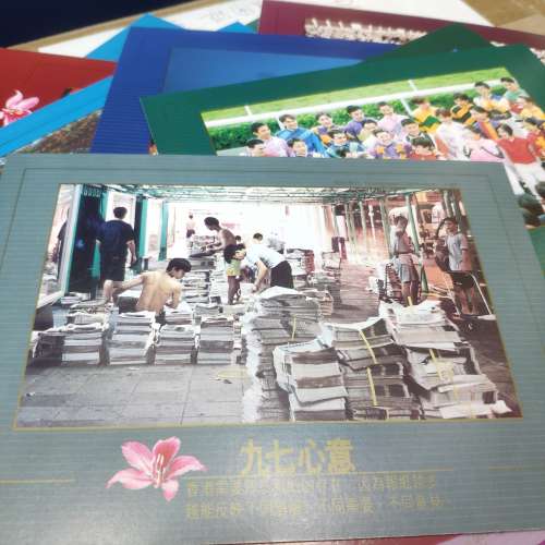 1997年值得收藏的紀念卡