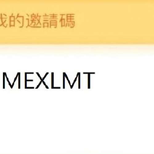 出售cmhk 4G/5G sim card MyLink 邀請碼 MEXLMT 可獲 500積分