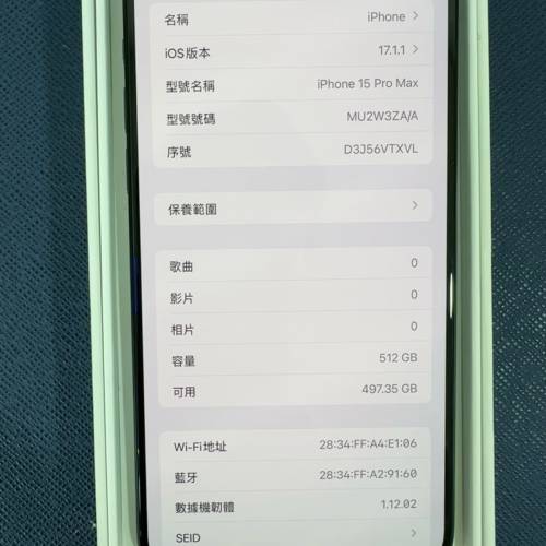 iphone 15 pro max 512gb 藍色 港版