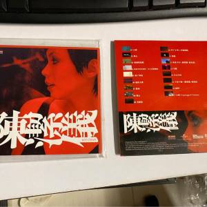 陳潔儀 KIT CHAN (CD) 復刻版, 全新
