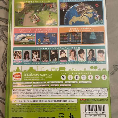 80%NEW XBOX 360 美麗的塊瑰 Beautiful Katamari Tamashi