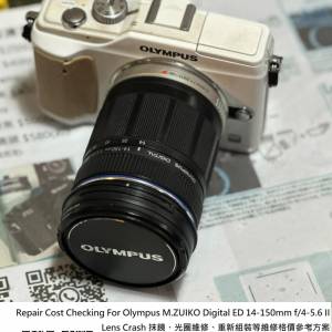 Repair Cost Checking For Olympus M.ZUIKO Digital ED 14-150mm f/4-5.6 II 維修格...