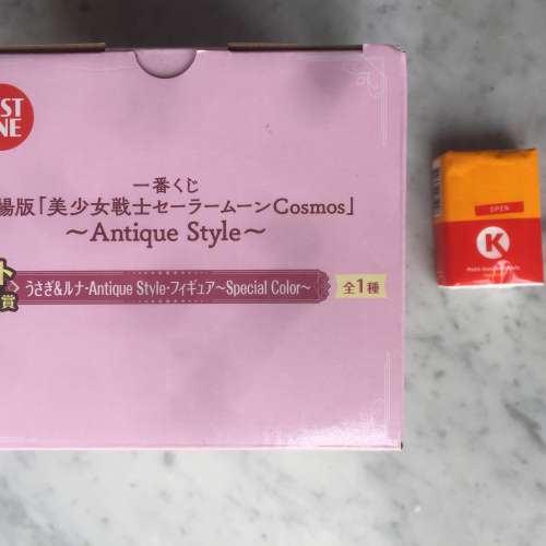 $350 100% 全新 美少女戰士 SailorMoon Cosmos Antique Style (劇場版) 一番賞 30t...