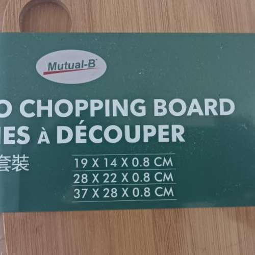 全新 Mutual -B Bamboo Chopping board Cutting board 竹砧板