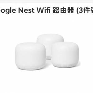 google nest wifi 三件裝 + google wifi 一隻