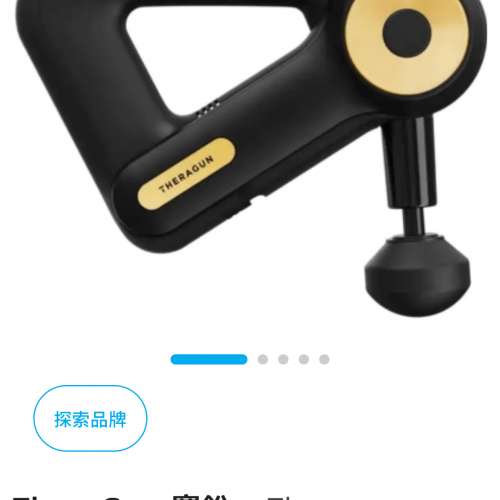 真 24K 金深層次肌肉治療按摩槍：Theragun G3PRO 限量版
