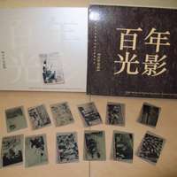 香港電訊97回歸紀念電話咭系列 - 百年光影