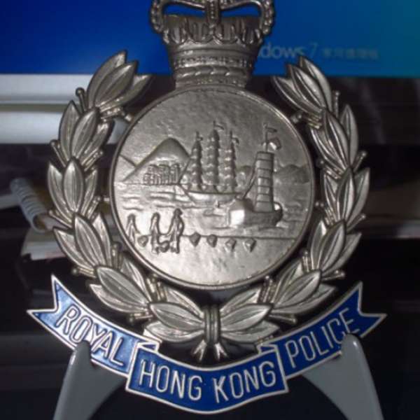 香港英國殖民地時代的皇家警察銀色金屬座枱牌